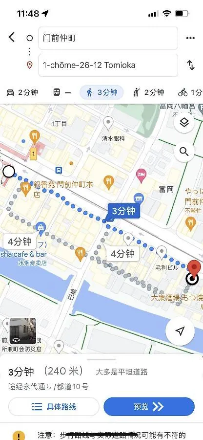 东京中心全新装修宽敞明亮的公寓 3分钟步行路程到门前仲町站 两条地铁线直达东京上野新宿201 Токио